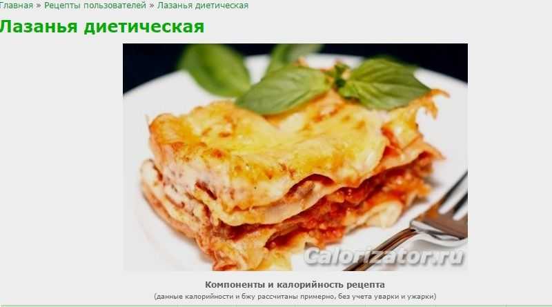 Лазанья с лавашом пп. ленивая лазанья с лавашом. | школа красоты