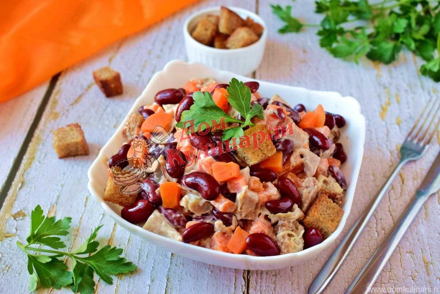 Салат из курицы и красной фасоли (консервированной)