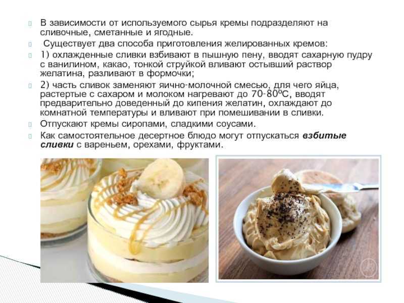 Крем для торта со сгущенкой: 10 сладких рецептов