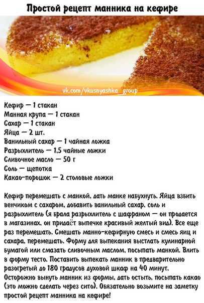 Очень вкусный манник на молоке — лёгкий и воздушный