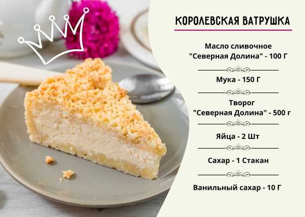 Королевская ватрушка с творогом в духовке пошаговый рецепт с фото и видео для классического варианта царская шаньга