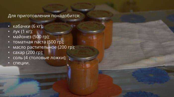 Кабачковая икра с майонезом на зиму  рецепт с пошаговыми фото
