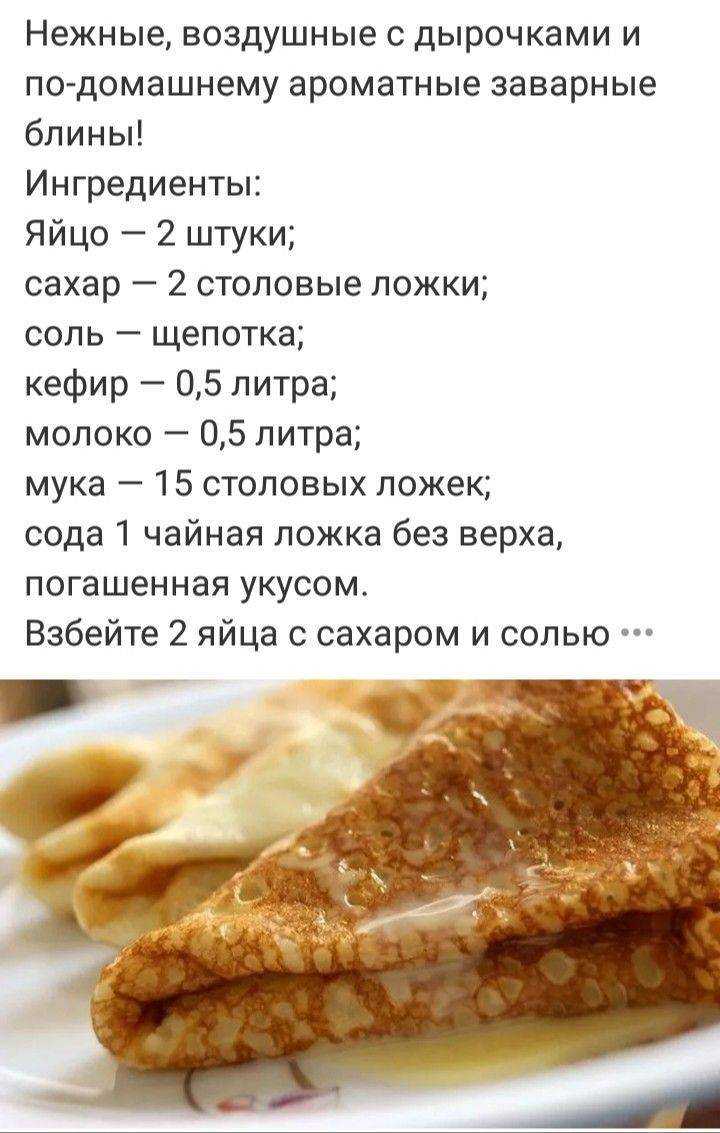 Тонкие блины на 0.5 молока — классический рецепт