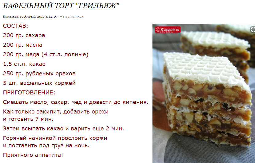 Крем для торта из вафельных коржей в домашних условиях