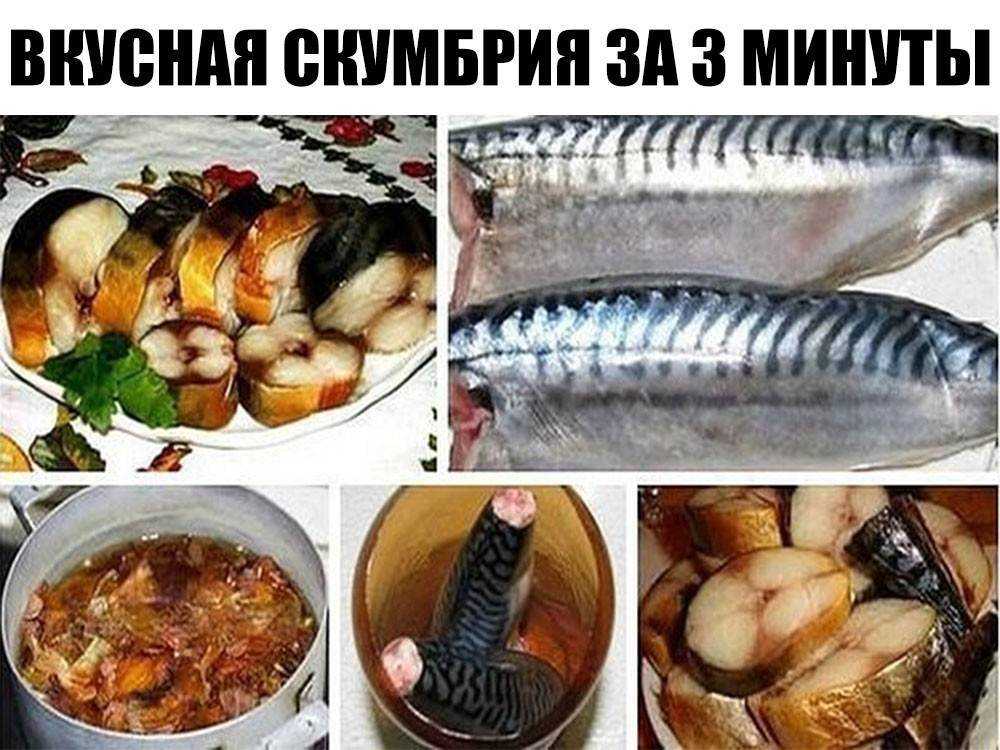 Скумбрия в луковой шелухе по самому вкусному рецепту