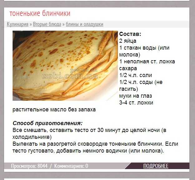 Блины без яиц и соды  рецепт с пошаговыми фото
