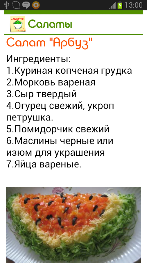 Салаты на новый год 2023 без майонеза – 23 простых и вкусных рецептов с фото