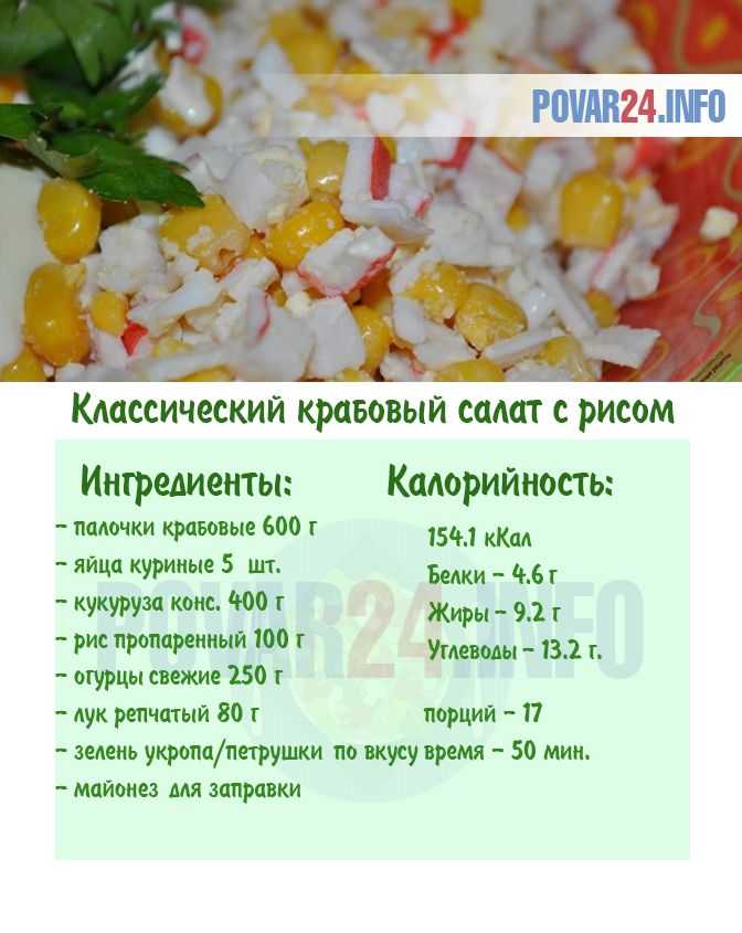 Крабовый салат с кукурузой огурцом яйцом и майонезом  рецепт с пошаговыми фото