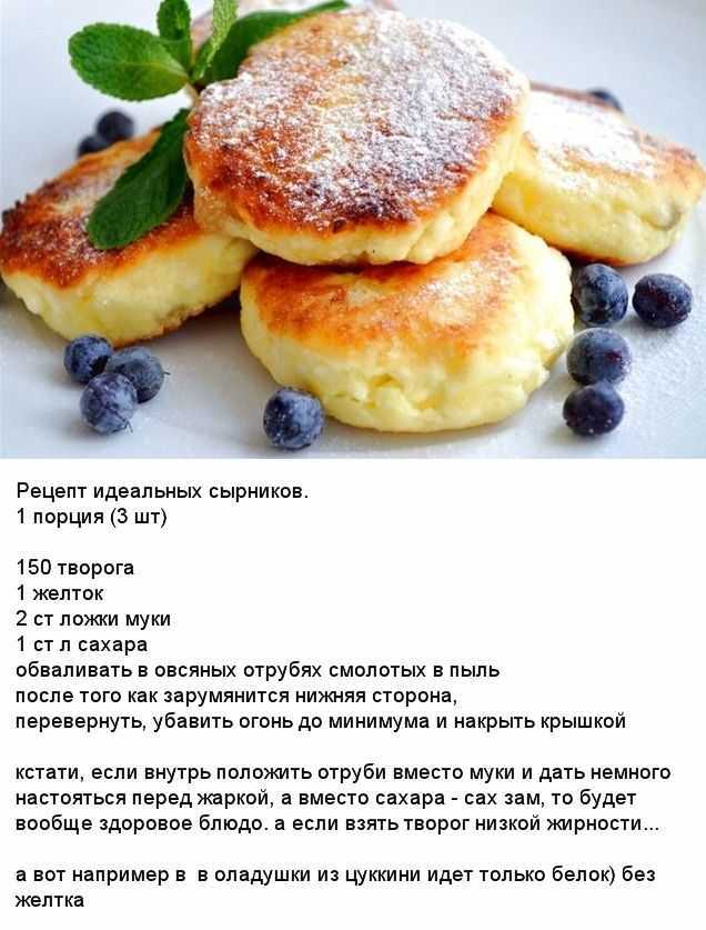 Сырники из творожной массы с изюмом – 6 рецептов