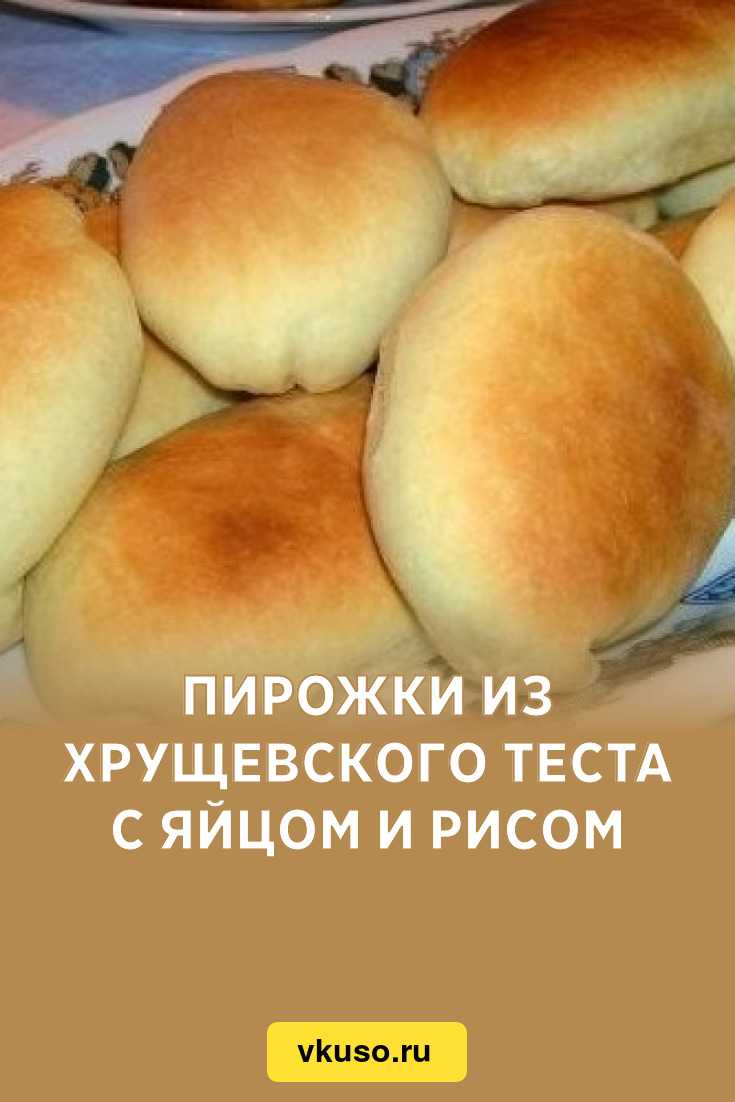 Тесто из холодильника - люблю готовить - страна мам