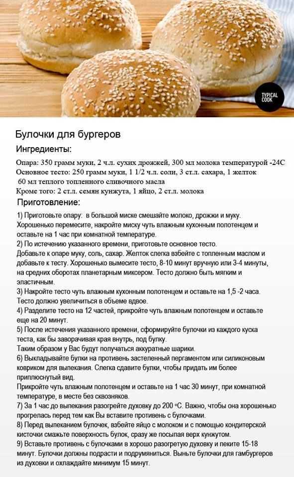 Булочки из дрожжевого теста в духовке — 5 рецептов и 22 способа, как их лепить