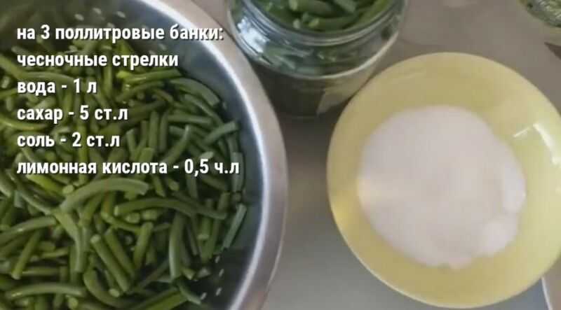 Стрелки чеснока на зиму рецепты с фото пальчики оближешь