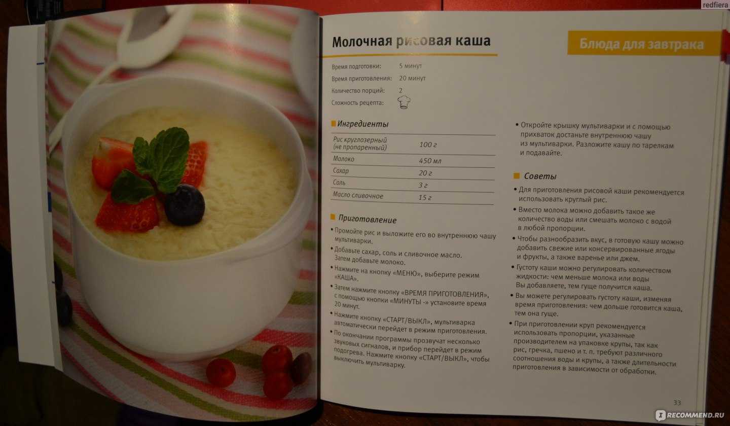 Ячневая каша на молоке в мультиварке: особенности приготовления