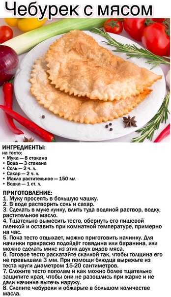 Чебуреки на кефире – 7 рецептов приготовления теста