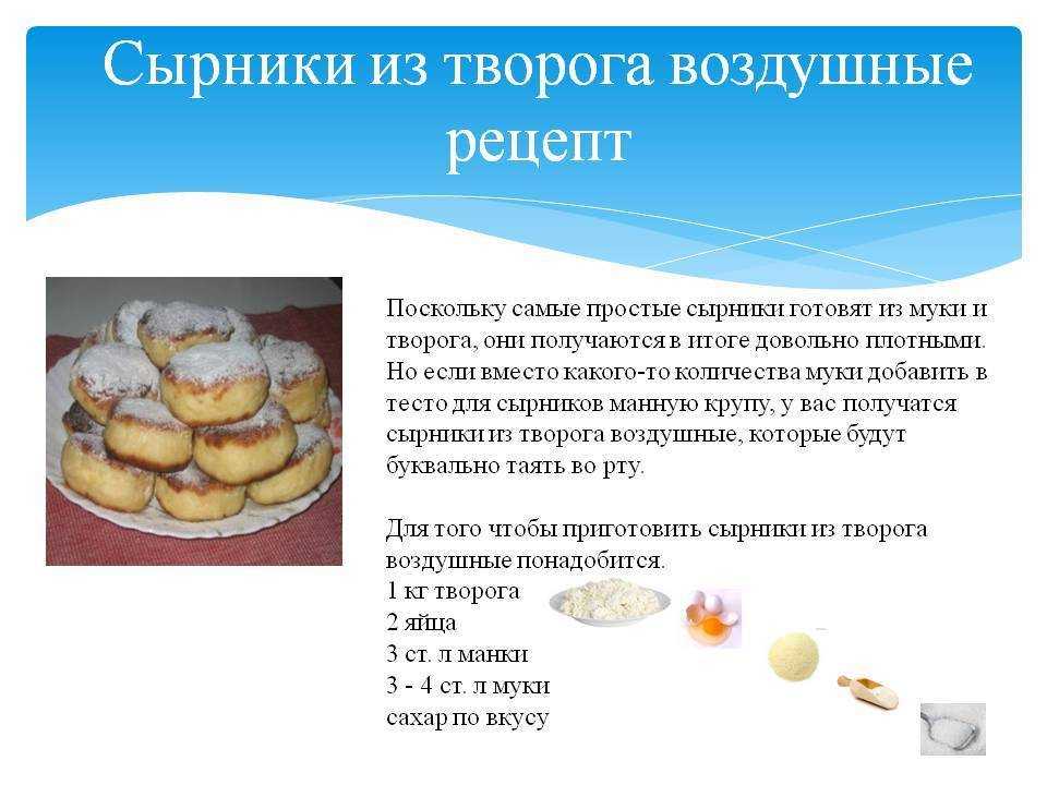 Сырники из домашнего творога на сковороде (нежные и воздушные)