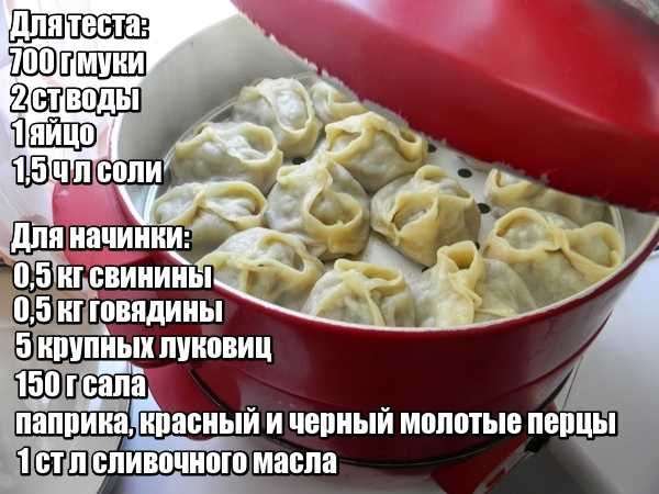 Тесто для мантов заварное на кипятке, тесто без яиц, классическое тесто, начинки