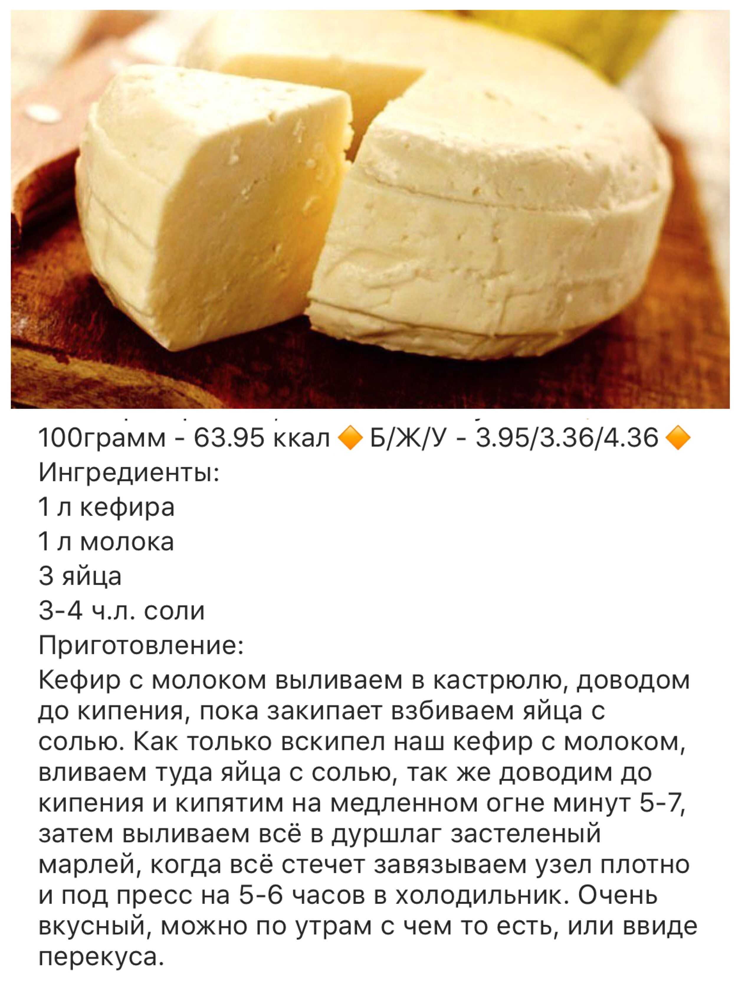 Домашний сыр брынза пошаговый рецепт