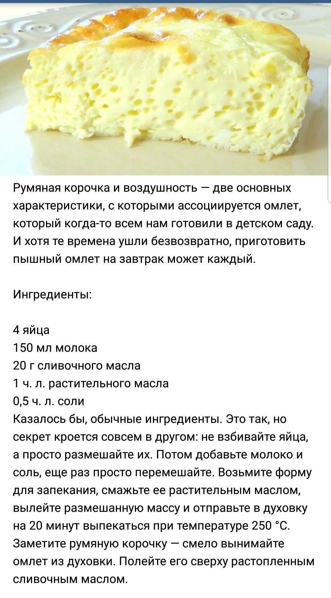 Омлет с молоком на сковороде. пышный, как в садике!