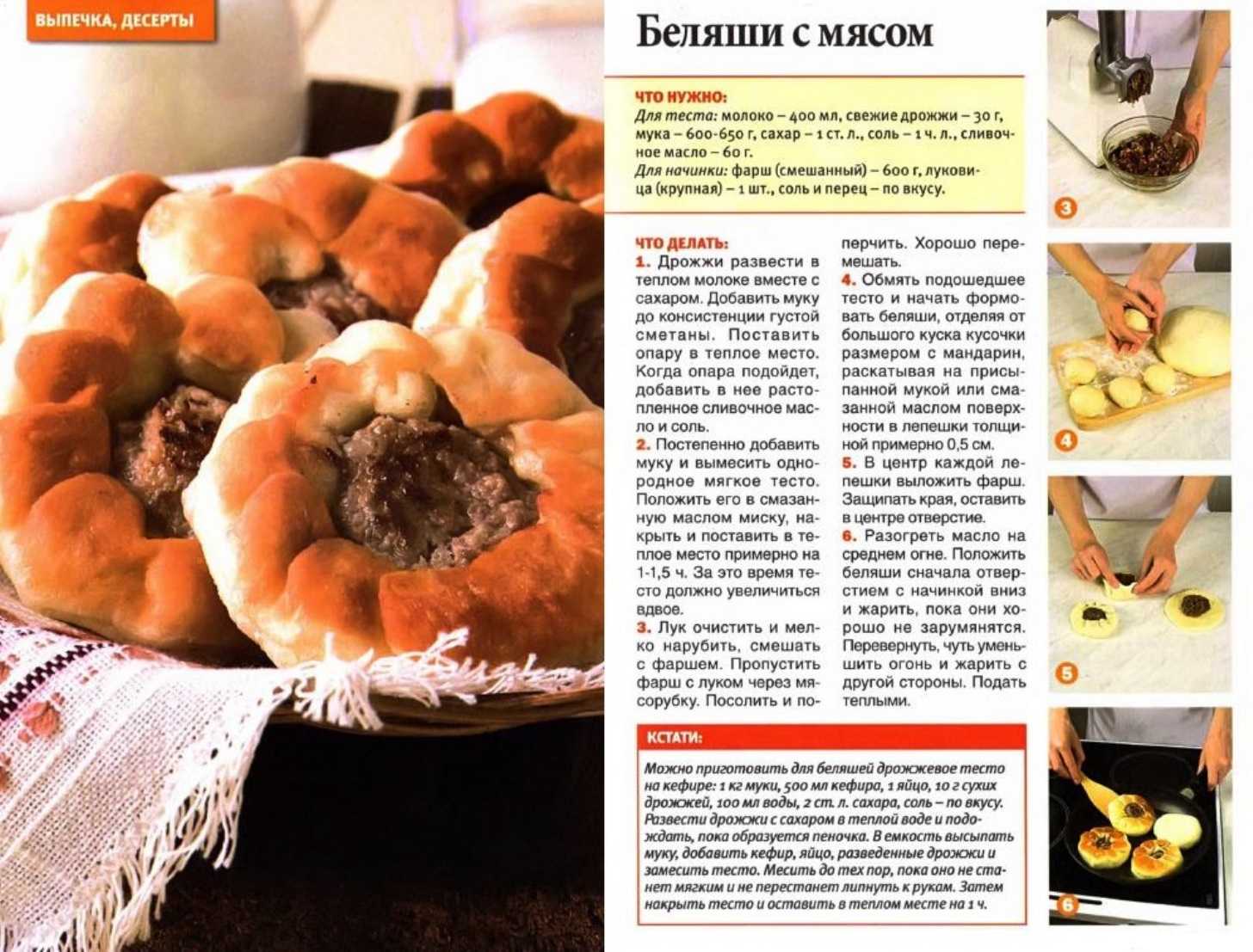 Вак беляши в духовке с картошкой и фаршем рецепт с фото