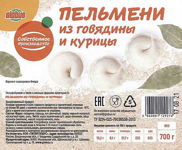 Тесто для домашних пельменей: вкусное, мягкое и эластичное