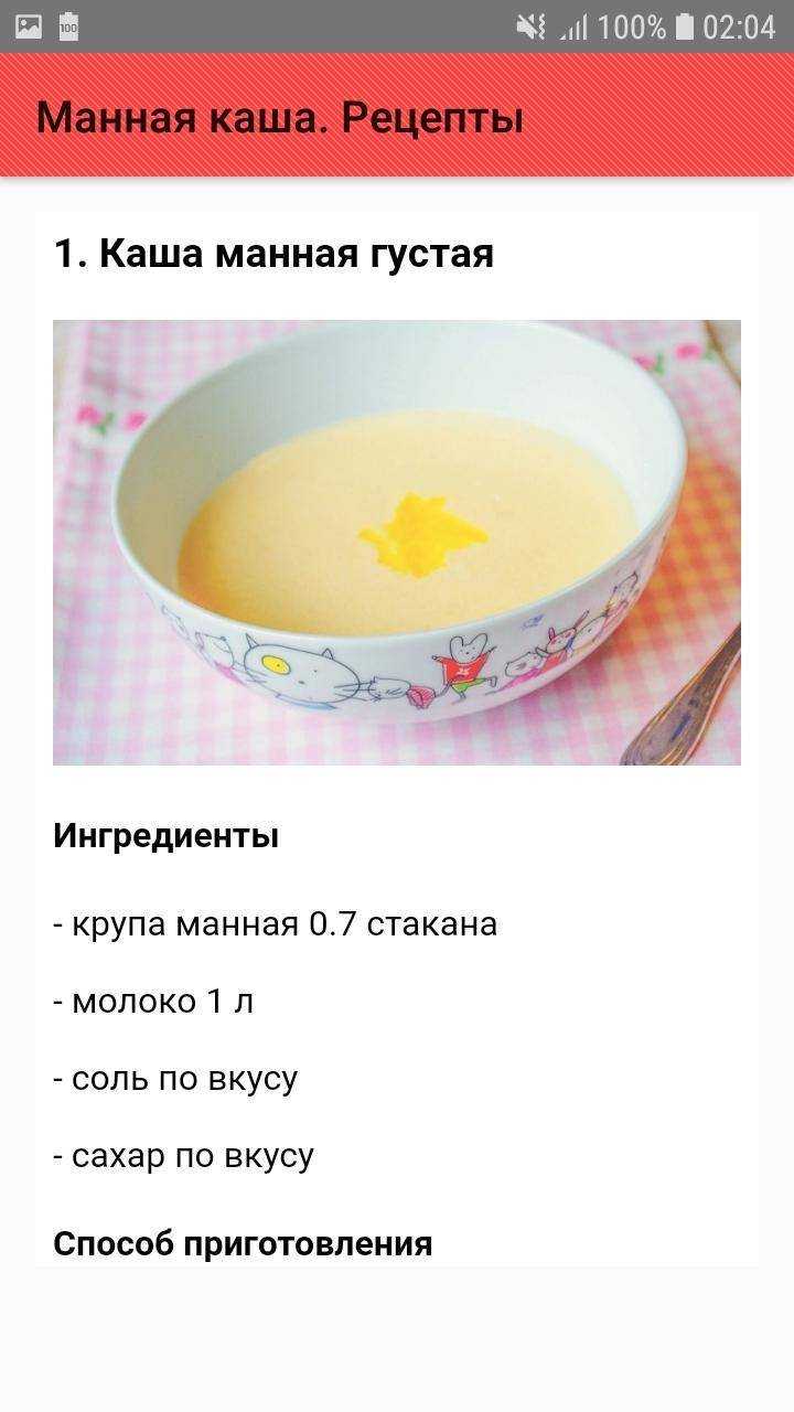 Рецепт манной каши на молоке. польза блюда, калорийность и два секретных способа сварить манку без образования комочков