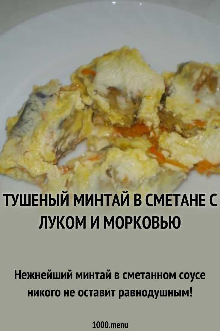 Минтай жареный на сковороде: 8 рецептов, как вкусно приготовить рыбу