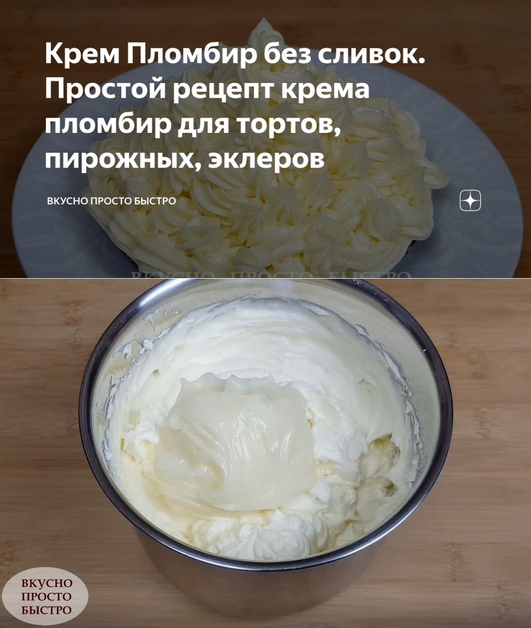 Крем пломбир – 8 рецептов вкусного крема для торта