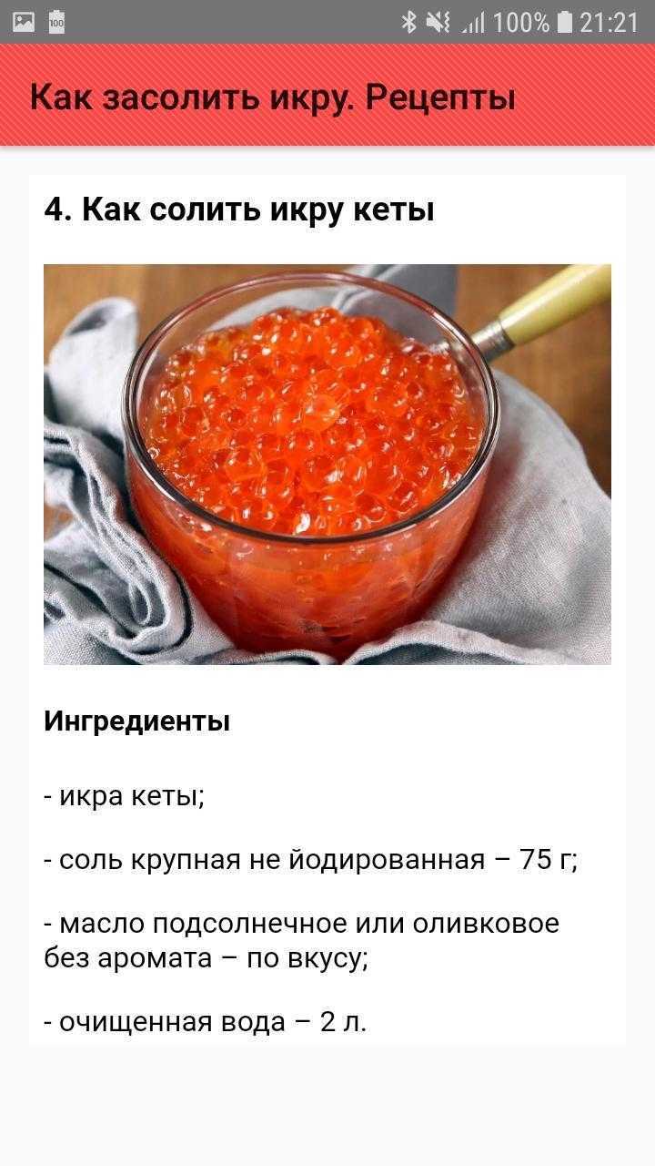 Как засолить икру горбуши: 10 простых рецептов в домашних условиях