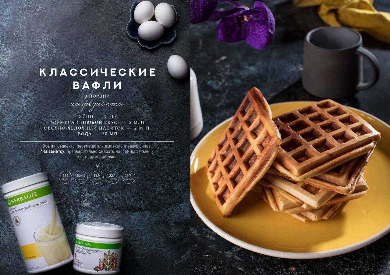 Сырные вафли – топ-10 сочных рецептов для завтрака!
