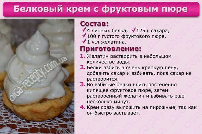 Меренги - рецепт классический, как приготовить