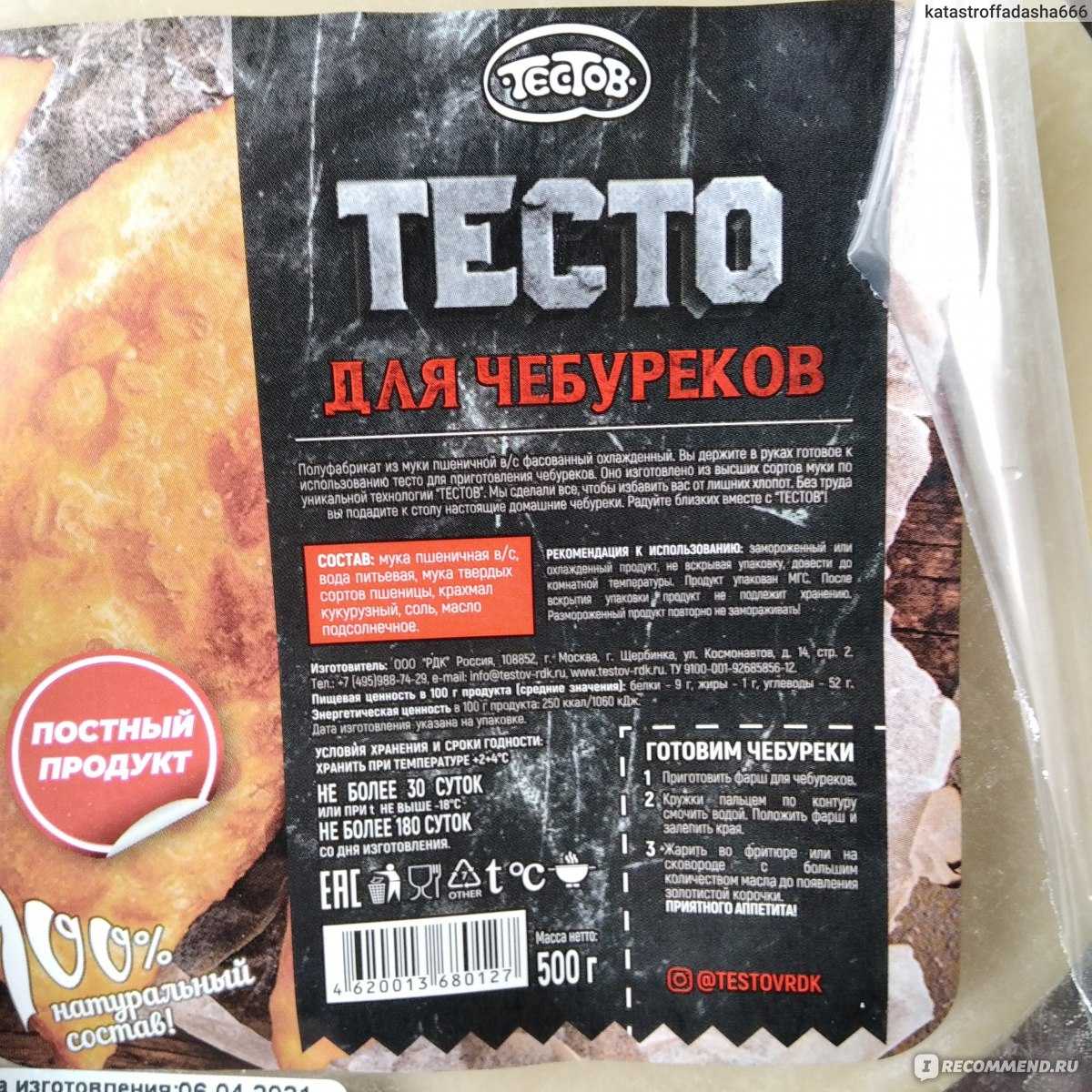 Чебуреки в духовке — самые удачные рецепты в домашних условиях