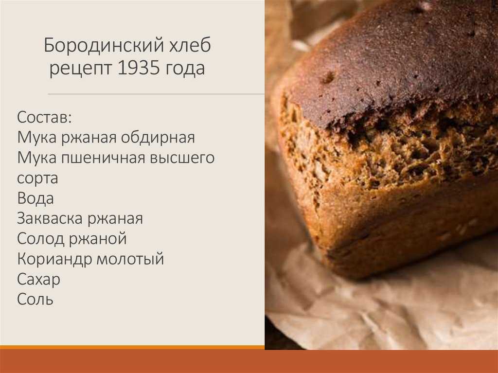Топ 7 рецептов ржаного хлеба в хлебопечке