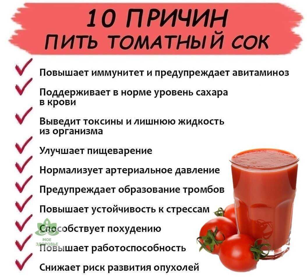 Вкусный томатный сок на зиму в домашних условиях