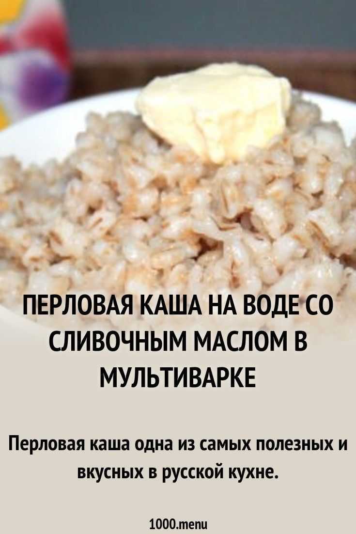 Рецепт приготовления геркулесовой каши в мультиварке