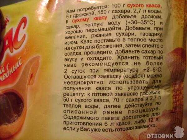 Хлебный квас в домашних условиях - рецепт на 3 литровую банку (фото пошагово) :: рецепты :: клео.ру