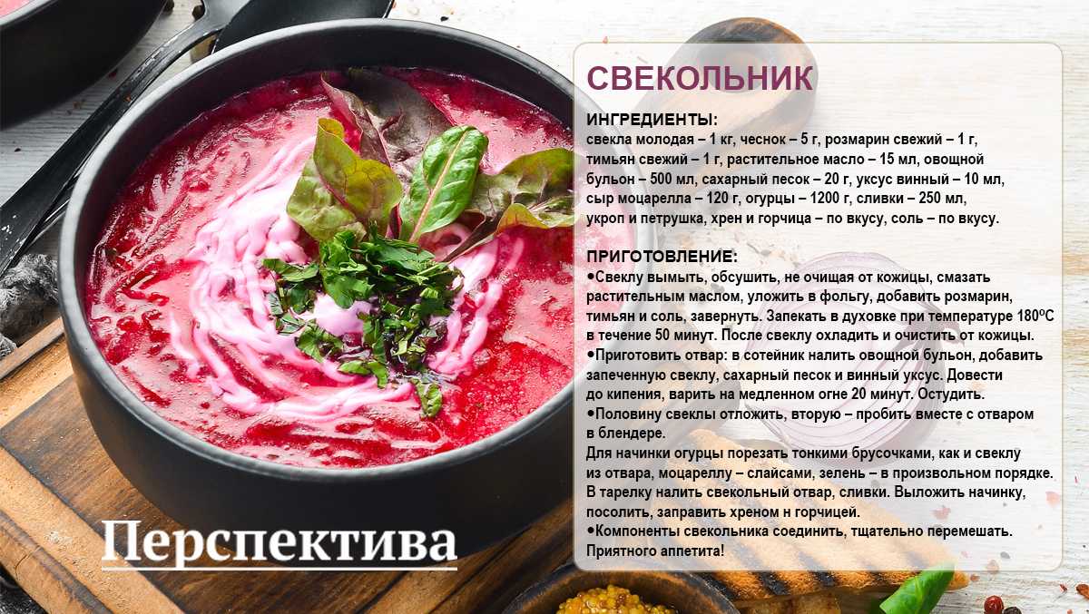 Свекольник без картошки  рецепт с пошаговыми фото