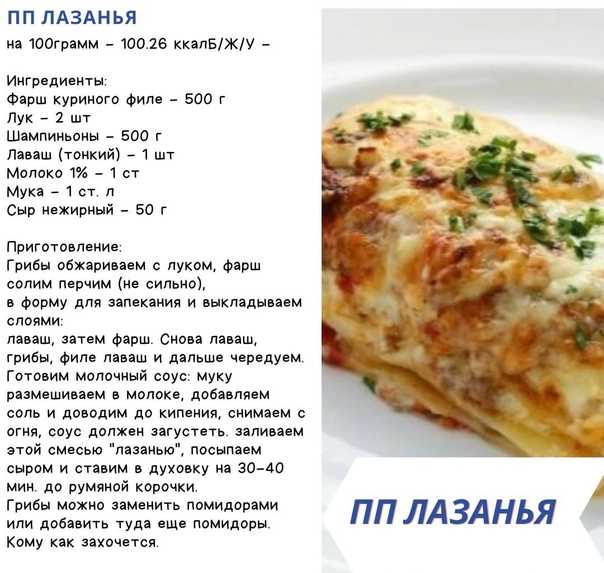 Лазанья из лаваша с творогом  рецепт с пошаговыми фото
