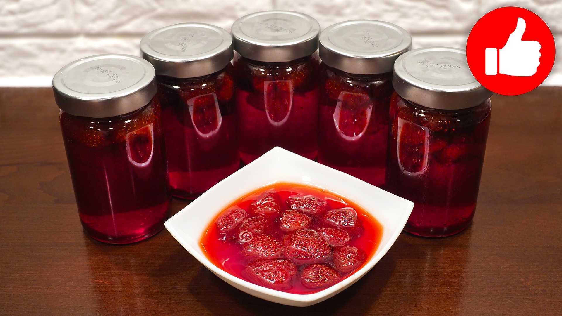 Джем из клубники на зиму густой и вкусный — 3 рецепта с фото и видео
