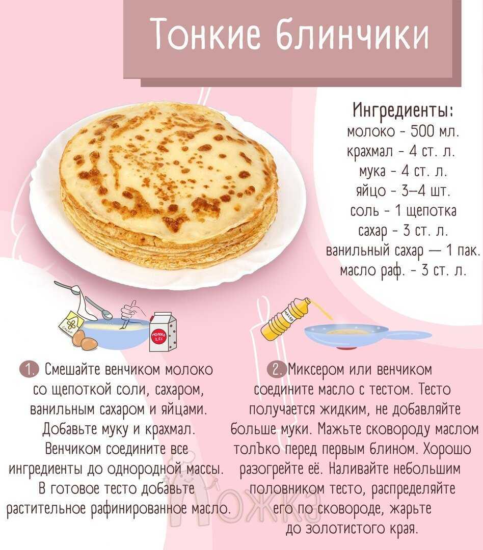 Блины  на сыворотке пышные с дырочками, проверенные рецепты