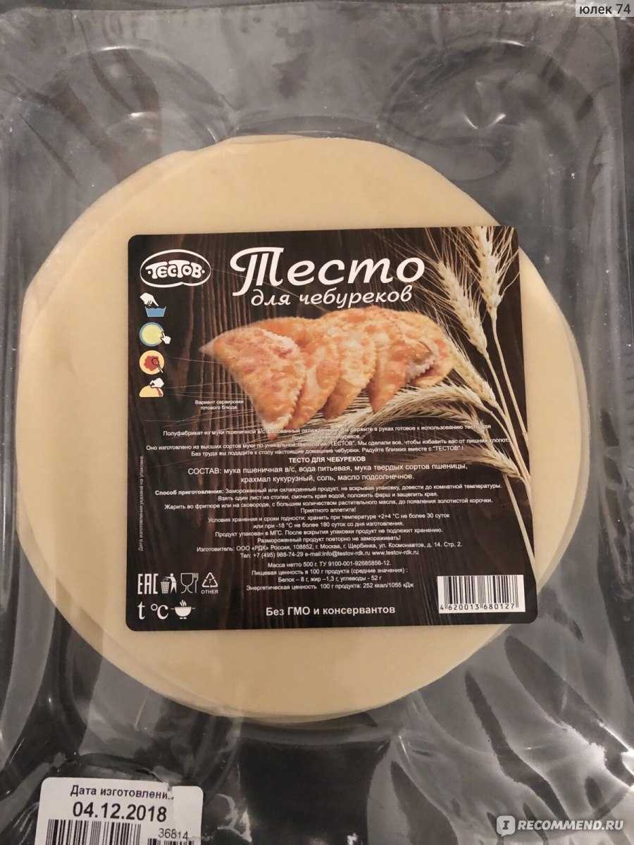 ✅ чебуреки из готового дрожжевого теста - v-recept.ru