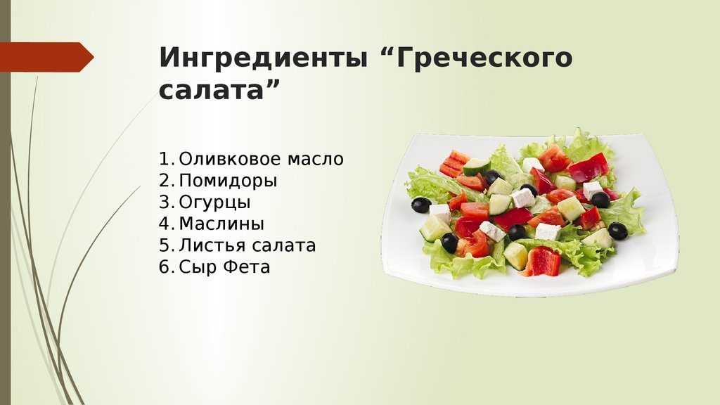 Греческий салат с бальзамическим уксусом  рецепт с пошаговыми фото