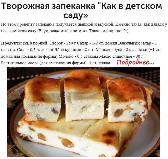 Творожная запеканка с манкой в духовке