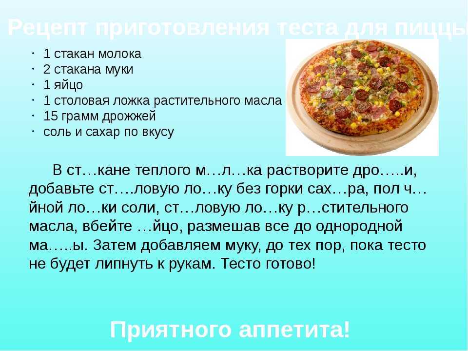 Очень вкусное дрожжевое тесто для пиццы — лучшие рецепты приготовления, точно как пиццерии