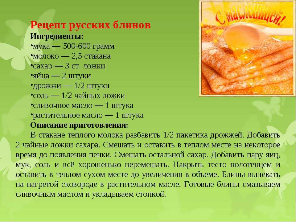 Блинчики с мясом — самые вкусные рецепты
