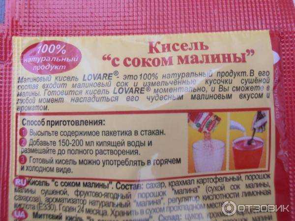 Как варить вкусный кисель из крахмала и ягод, или простой способ кисель из брикета