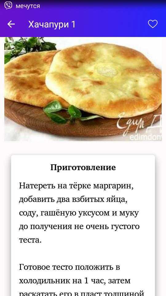 Хачапури с сыром — 5 рецептов приготовления в домашних условиях