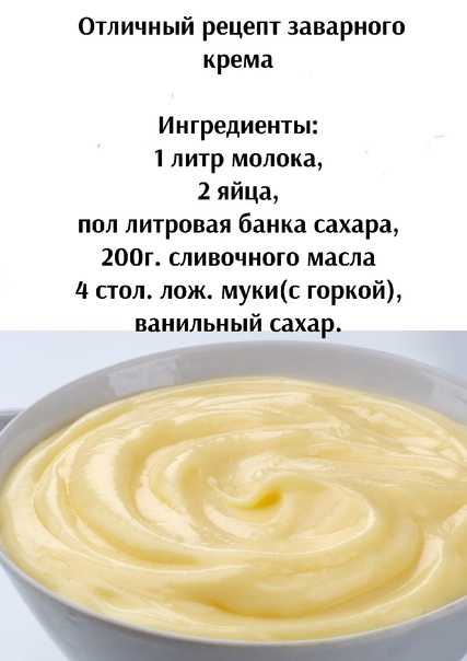 Белковый заварной крем для украшения тортов и пирожных
