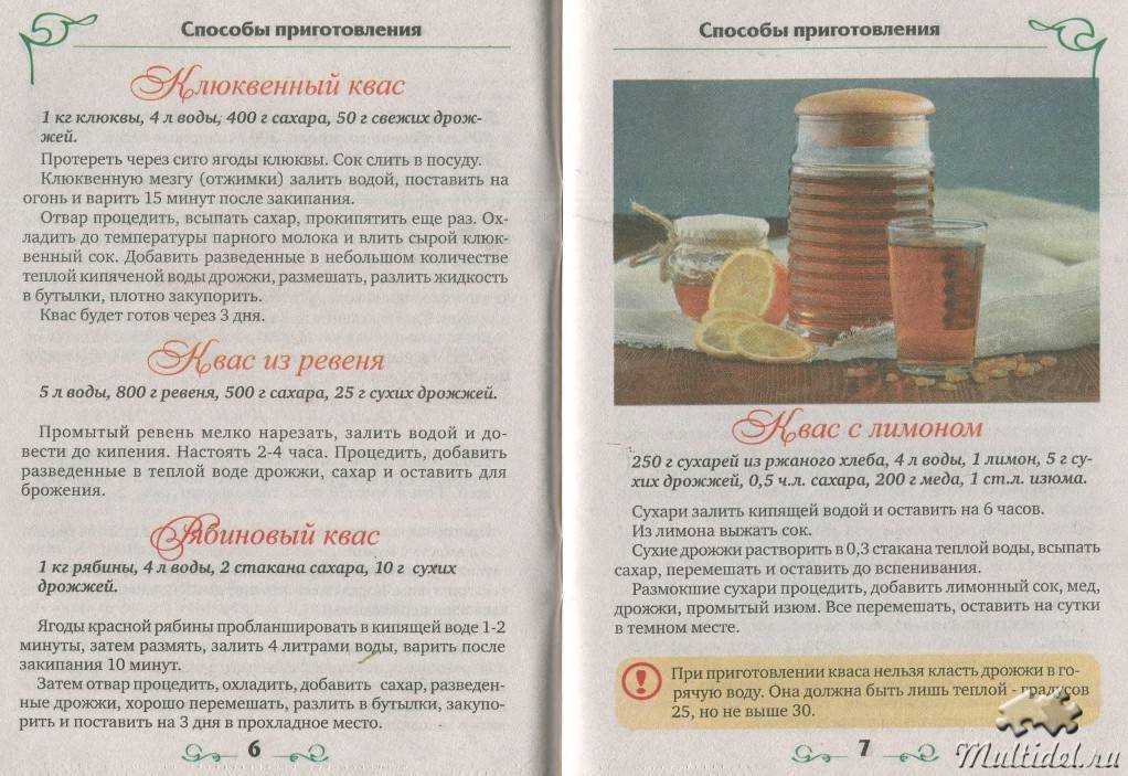 Квас в домашних условиях. как сделать закваску и приготовить квас