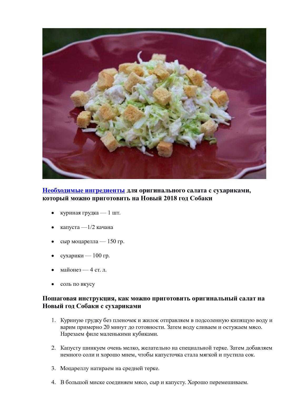 Салат муравейник с курицей и картофельной соломкой - 5 лучших рецептов
