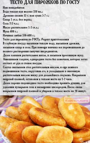 Постное тесто — 6 простых рецептов теста для постной выпечки
